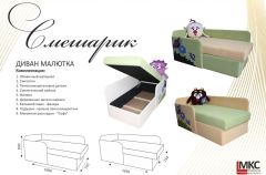 Одноярусные кровати Кровать-диван Смешарик-МКС