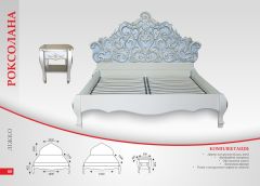 Деревянные кровати Кровать Роксолана-МКС