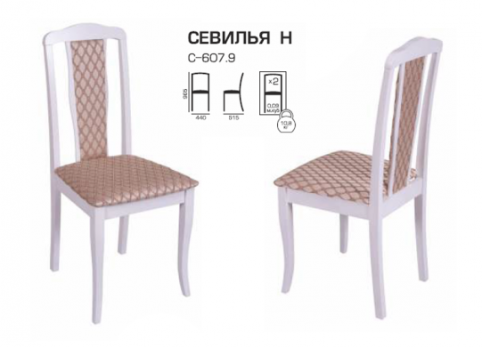 Обеденные стулья Стул С-607.9 Севилья Н-Мелитопольмебель