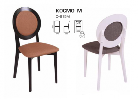 Обеденные стулья Стул C-615 Космо М-Мелитопольмебель
