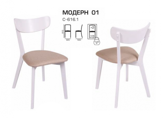 Обеденные стулья Стул C-616.1 Модерн 01-Мелитопольмебель