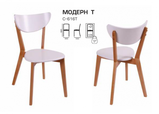 Обеденные стулья Стул C-616Т Модерн Т-Мелитопольмебель
