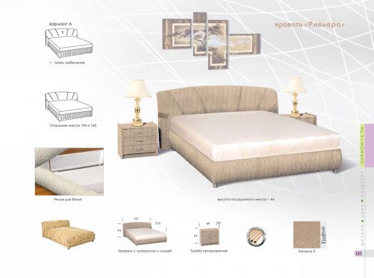 Мягкие кровати Кровать Ривьера-Модерн