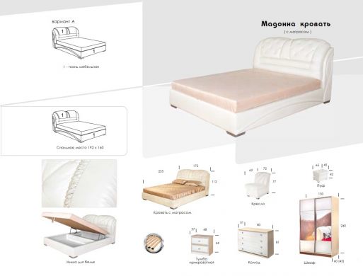 Мягкие кровати Кровать Мадонна-Модерн