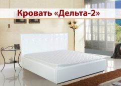Мягкие кровати Кровать Дельта-2-Kairos