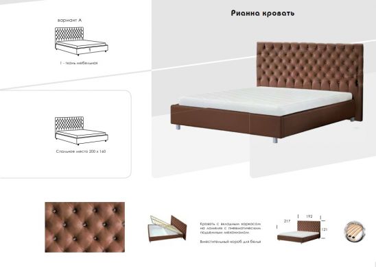 Мягкие кровати Кровать Рианна-Модерн